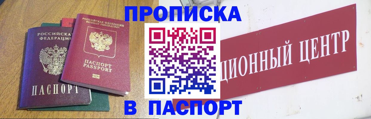 временная прописка в Архангельской области