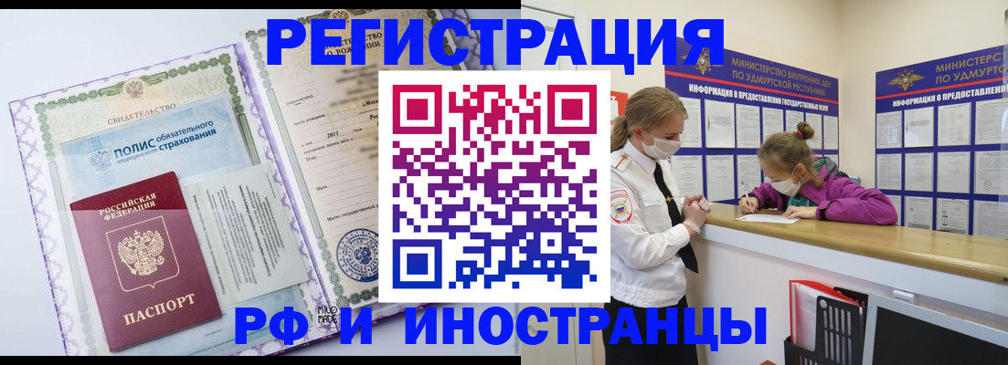 прописка поиск в Архангельской области